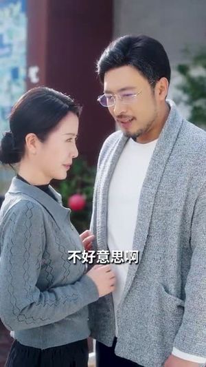 半生甘苦遇见你（60集）逆袭短剧