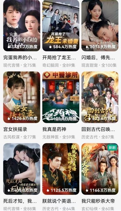 深陷温柔（62集）甜宠短剧