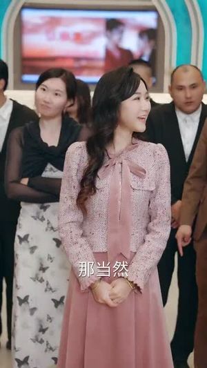 婚后第十八年（50集）萌宝短剧