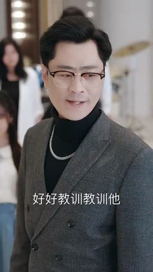 婚后第十八年（50集）萌宝短剧