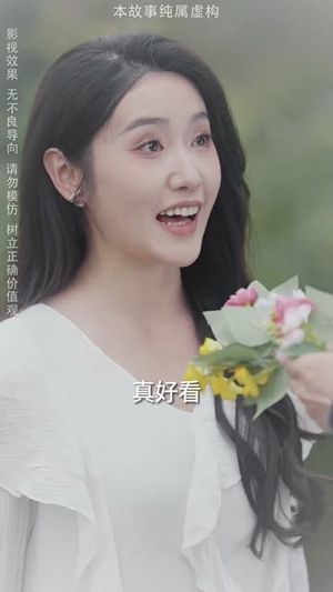 新:爱你是孤单的心事（32集）甜宠短剧