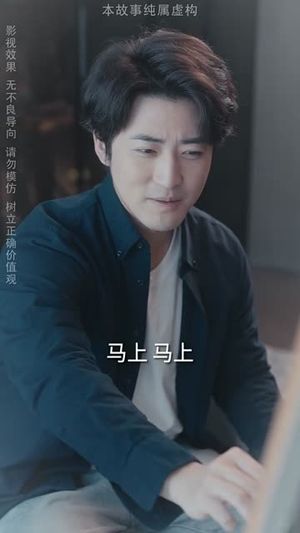 新:爱你是孤单的心事（32集）甜宠短剧