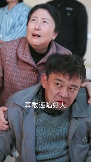 天道好还（64集）仙侠短剧