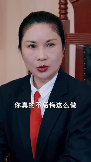 天道好还（64集）仙侠短剧