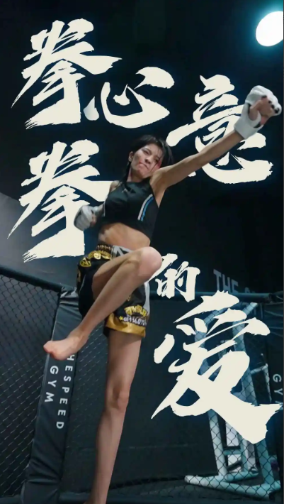 短剧《拳心拳意的爱（75集全）》夸克网盘资源免费观看  第1张