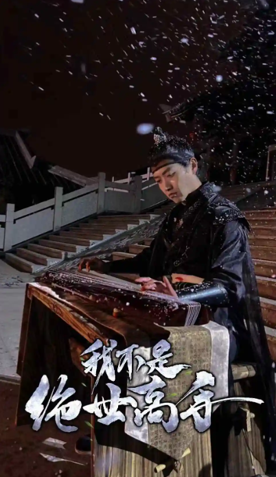 短剧《我不是绝世高手（81集全）》夸克网盘资源免费观看  第1张