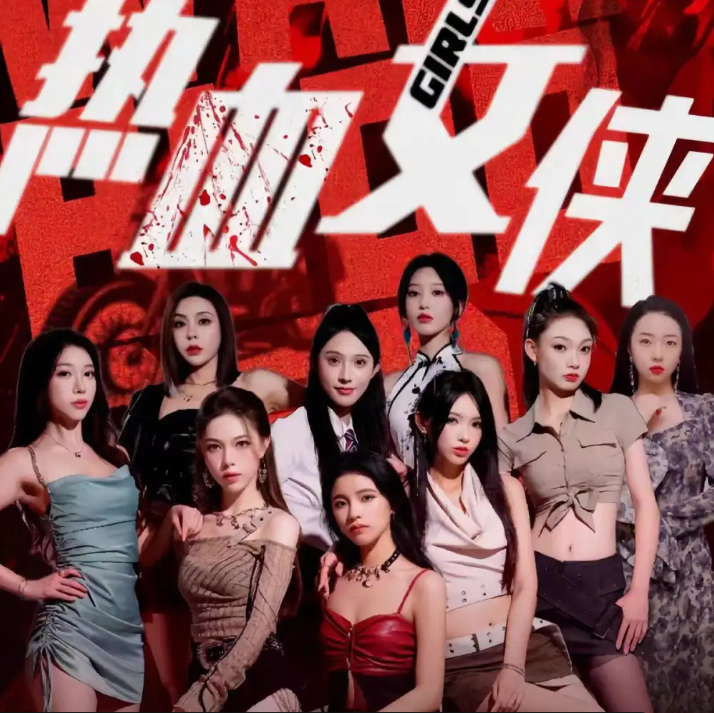 短剧《热血女侠（78集全）》夸克网盘资源免费观看  第1张