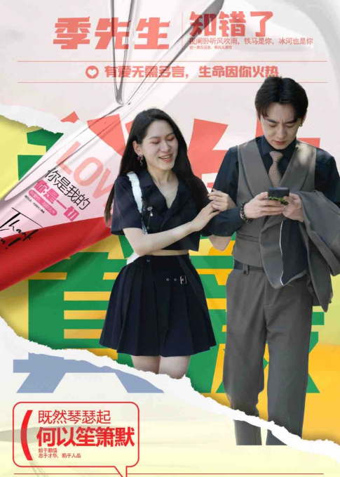 短剧《季先生知错了（60集）》夸克网盘资源免费观看  第1张