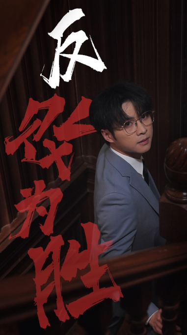 短剧《反败为胜（78集全）》夸克网盘资源免费观看  第1张