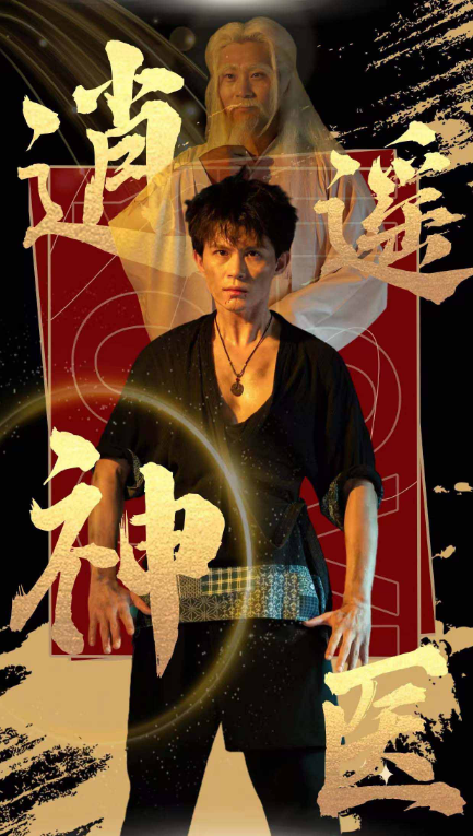 短剧《新:逍遥神医(88集全)》夸克网盘资源免费观看  第1张