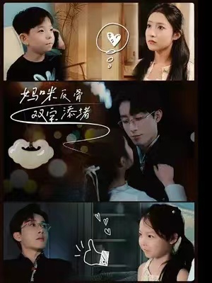 短剧《妈咪反骨双宝添堵（96集全）》夸克网盘资源免费观看  第1张