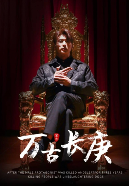 短剧《万古长庚（93集全）》夸克网盘资源免费观看  第1张