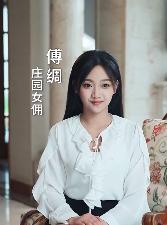 短剧《腹黑女佣（80集全）》夸克网盘资源免费观看  第1张