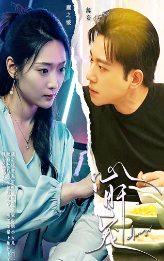 短剧《心肝宠（98集全）》夸克网盘资源免费观看  第1张