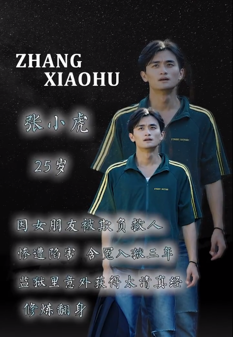 短剧《山野小闲医（100集全）》夸克网盘资源免费观看  第1张