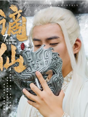 短剧《谪仙（90集全）》夸克网盘资源免费观看  第1张