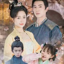 短剧《绝世萌宝：穿回古代当王妃（95集全）》夸克网盘资源免费观看  第1张