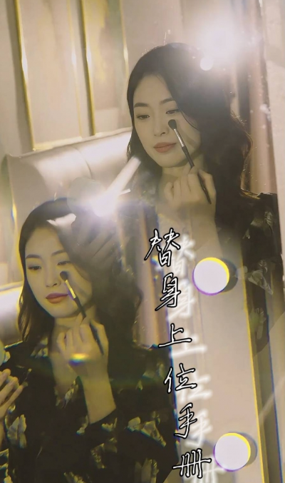 短剧《替身上位手册（32集全）》夸克网盘资源免费观看  第1张
