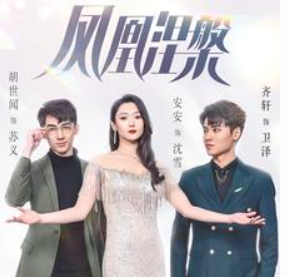 短剧《凤凰涅槃（81集全）》夸克网盘资源免费观看  第1张