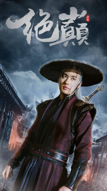 短剧《绝巅（问鼎）97集全》夸克网盘资源免费观看  第1张