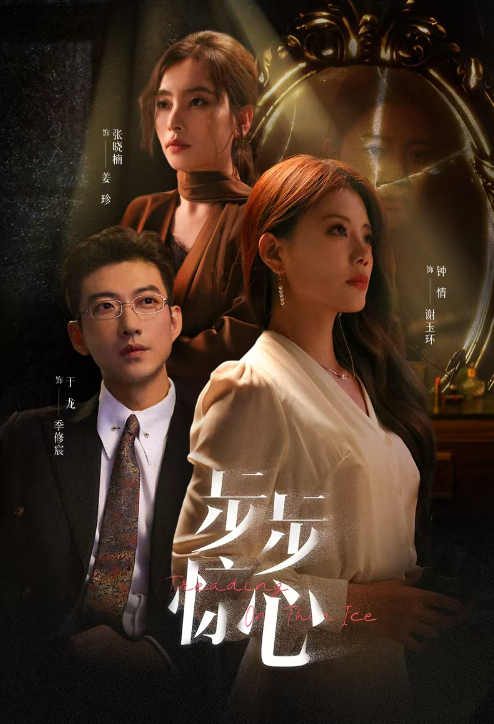 短剧《步步惊心（迷途）68集全》夸克网盘资源免费观看  第1张