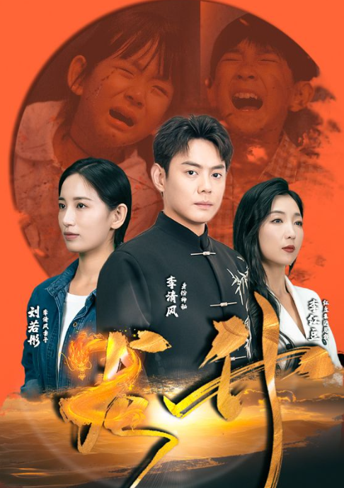 短剧《龙升（90集全）》夸克网盘资源免费观看  第1张