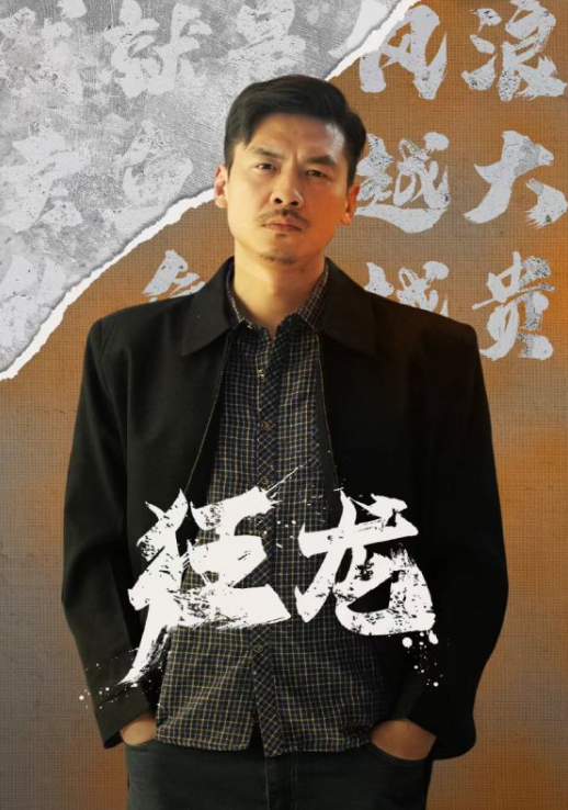 短剧《狂龙（81集全）》夸克网盘资源免费观看  第1张