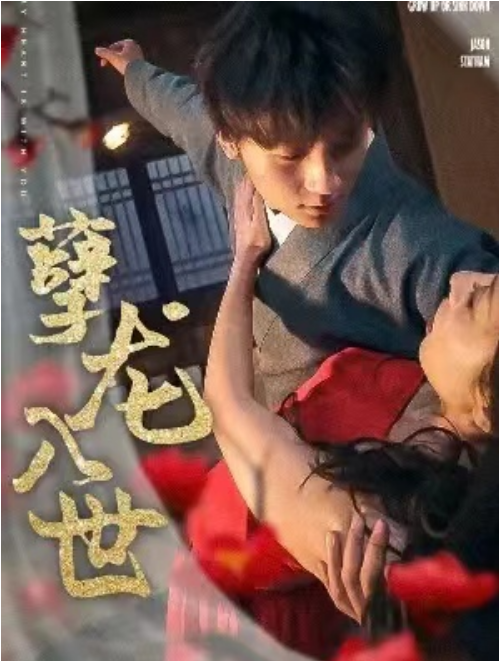 短剧《孽龙入世（94集全）》夸克网盘资源免费观看  第1张
