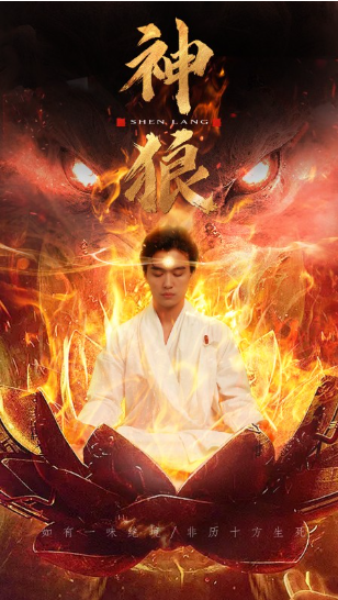 短剧《神狼（80集全）》夸克网盘资源免费观看  第1张