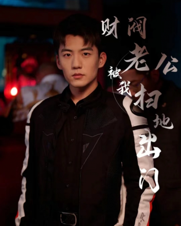短剧《财阀老公被我扫地出门（天龙家的大少爷）60集全》夸克网盘资源免费观看  第1张