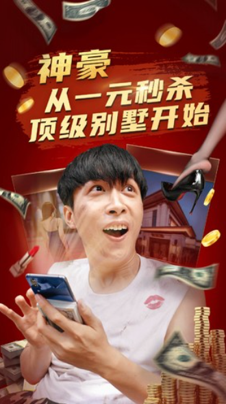 短剧《神豪，从一元秒杀顶级别墅开始（一元秒杀，逆袭做首富）100集全》夸克网盘资源免费观看  第1张