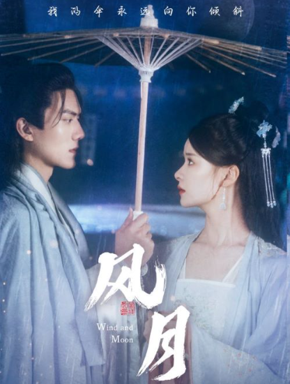 短剧《风月（71集全）孟娜》夸克网盘资源免费观看  第1张