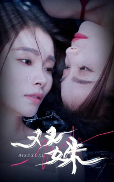 短剧《双姝（66集全）》夸克网盘资源免费观看  第1张