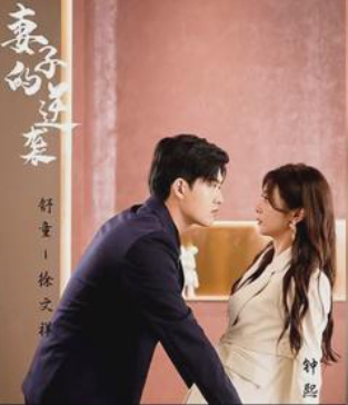短剧《妻子的逆袭（88集全）》夸克网盘资源免费观看  第1张