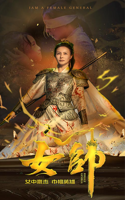 短剧《女帅（81集全）》夸克网盘资源免费观看  第1张