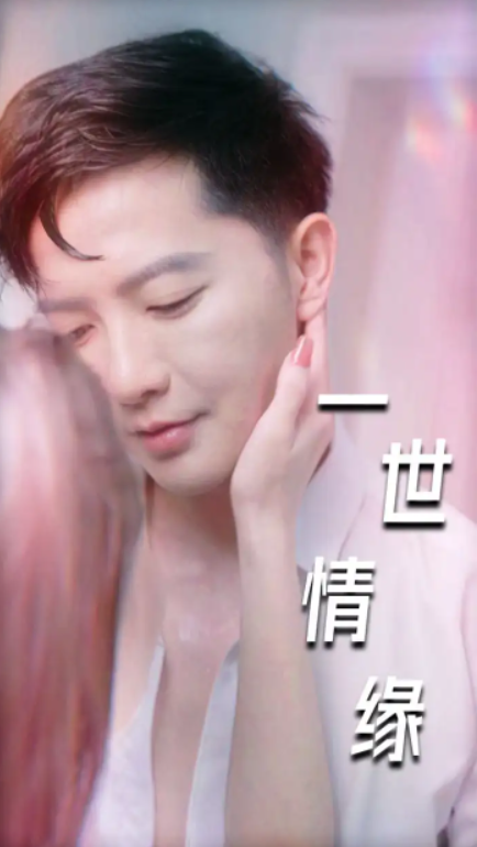 短剧《一世情缘（小强的幸福生活）重生后的浪漫爱情（心想花开）89集全》夸克网盘资源免费观看  第1张