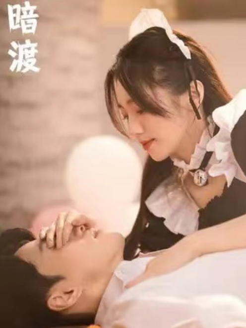 短剧《暗渡（80集全）》夸克网盘资源免费观看  第1张