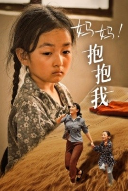 短剧《妈妈，抱紧我（张小草）39集全》夸克网盘资源免费观看  第1张