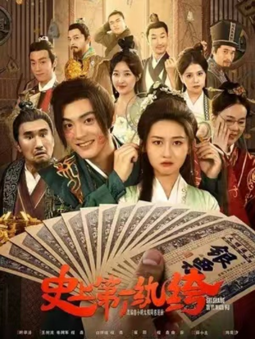 短剧《史上第一纨绔（81集全）》夸克网盘资源免费观看  第1张