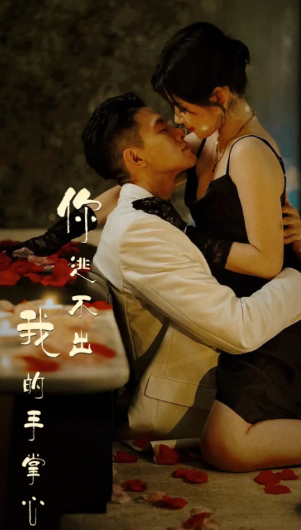 短剧《你逃不出我的手掌心（88集全）》夸克网盘资源免费观看  第1张