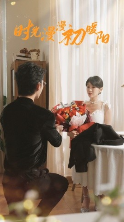 短剧《时光漫漫初暖阳（69集全）张集骏&----婉婉儿》夸克网盘资源免费观看  第1张