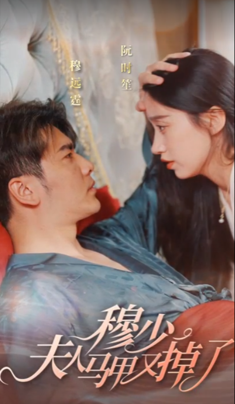 短剧《穆少，夫人马甲又掉了（76集全）》夸克网盘资源免费观看  第1张