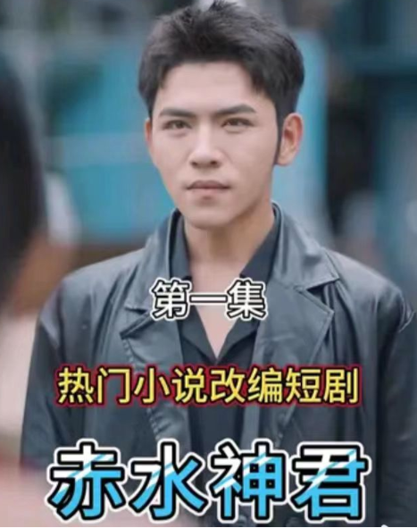 短剧《北冥之主（赤水神君）100集全》夸克网盘资源免费观看  第1张