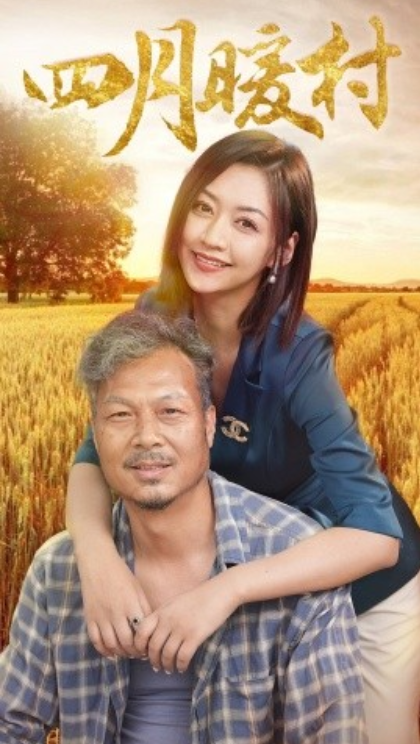 短剧《四月暖春（63集全）》夸克网盘资源免费观看  第1张