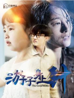 短剧《游子身上针（100集全）》夸克网盘资源免费观看  第1张