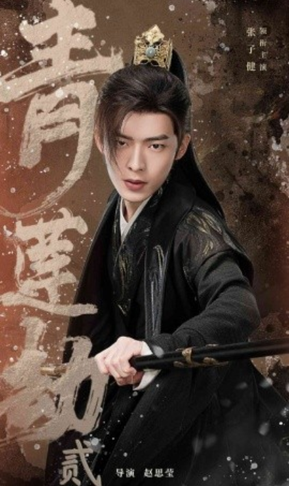 短剧《青莲劫贰（65集全）》夸克网盘资源免费观看  第1张