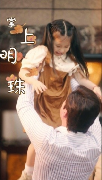 短剧《掌上明珠（75集全）李思琪&----李泫逸》夸克网盘资源免费观看  第1张