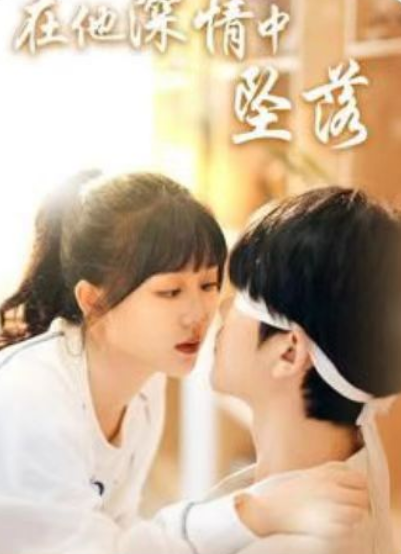 短剧《在他深情中坠落（69集全）》夸克网盘资源免费观看  第1张