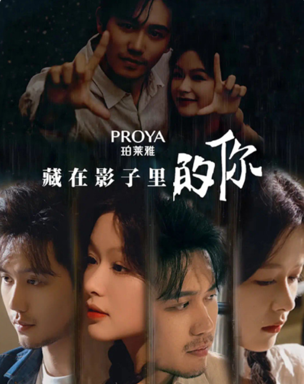短剧《藏在影子里的你（6集全）》夸克网盘资源免费观看  第1张