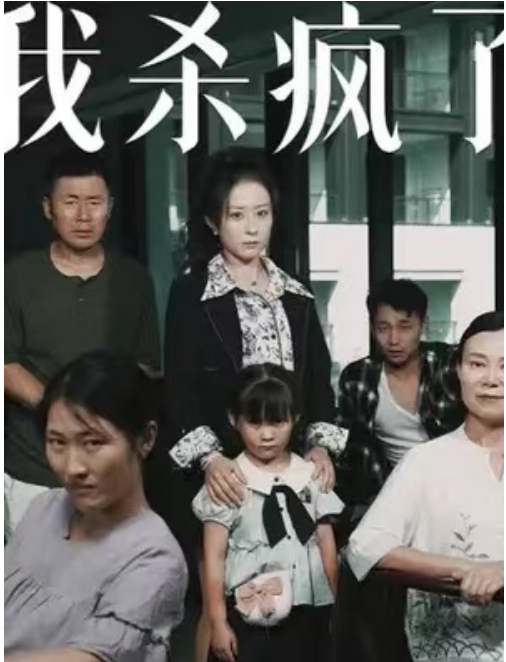 短剧《女儿被欺负后，我杀疯了（宝贝，我爱你）30集全》夸克网盘资源免费观看  第1张